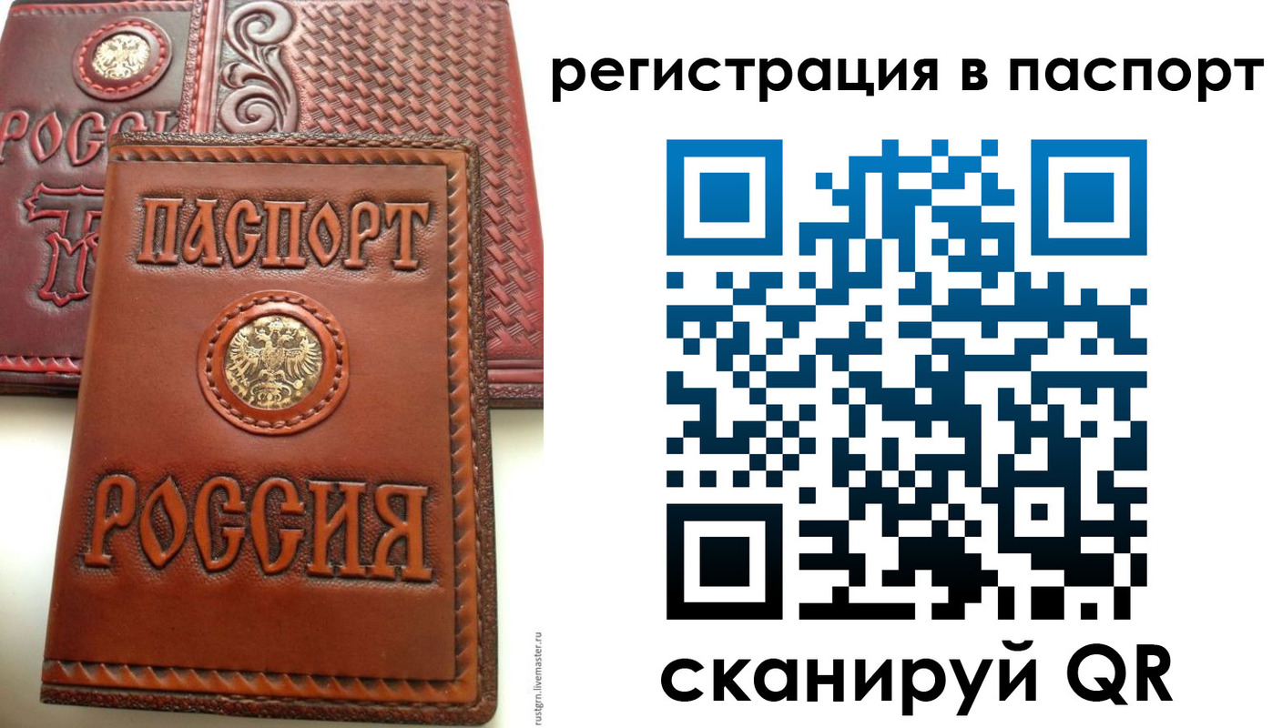 временная регистрация надежно в Верхней Салде