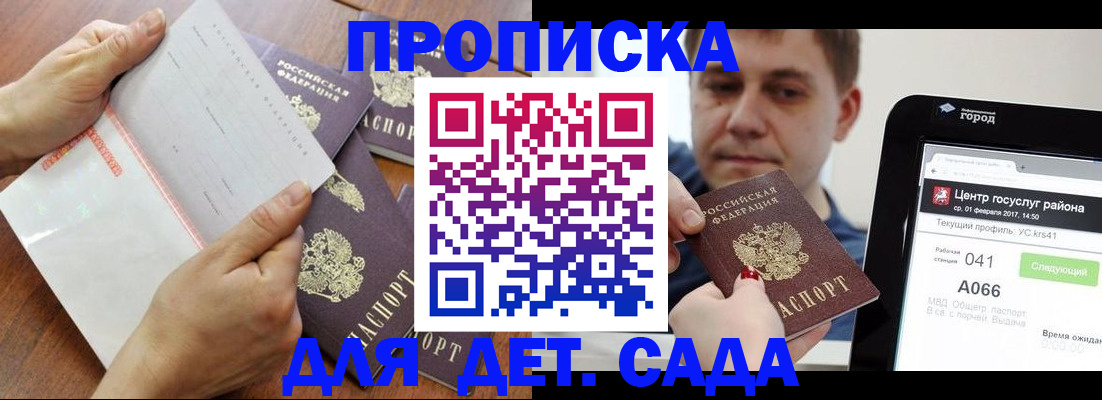 временная регистрация поиск в Верхней Салде