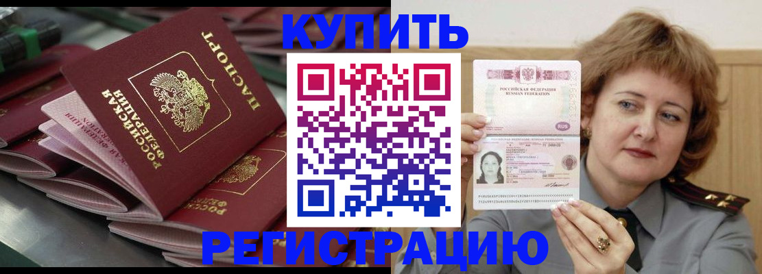 временная регистрация законно в Верхней Салде