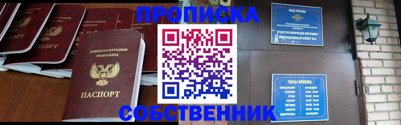 прописка регистрация в Верхней Салде